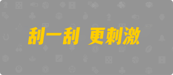 黑马预测